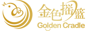 金色摇篮潜能教育机构 | 北京金色摇篮教育科技有限公司