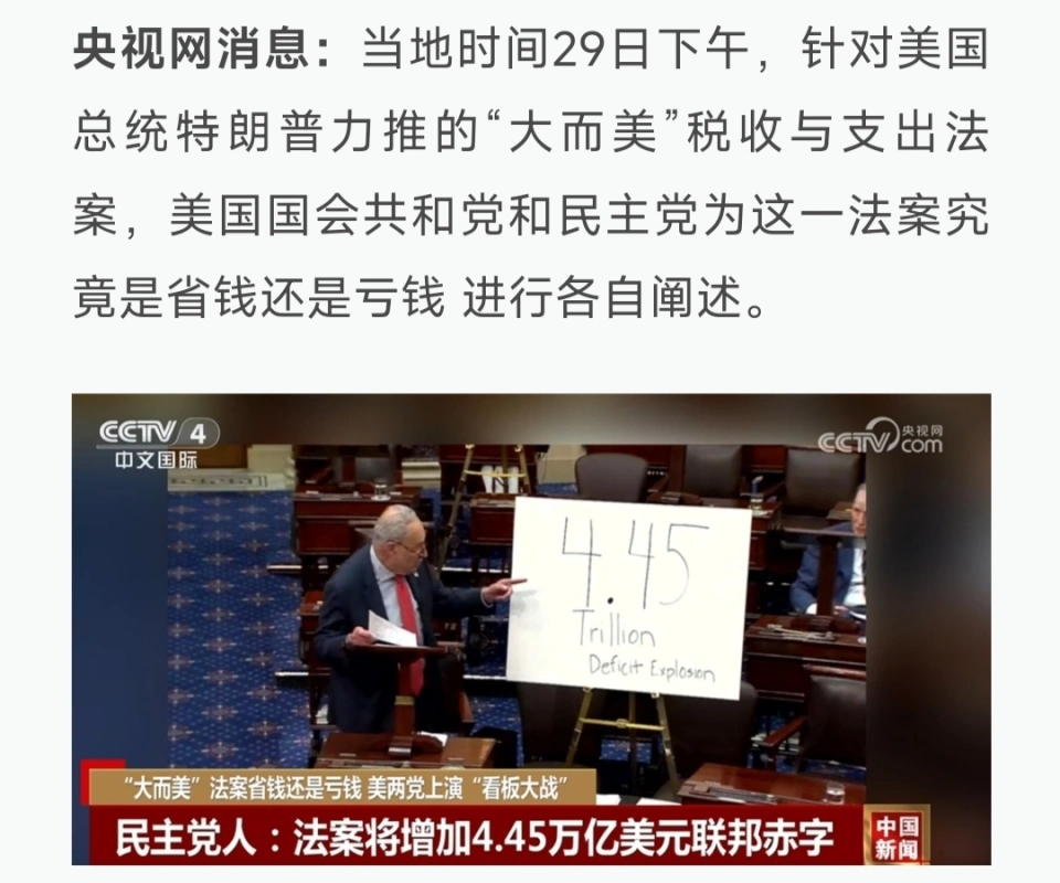 特朗普“驱逐马斯克”言论：是威胁还是真有此意？