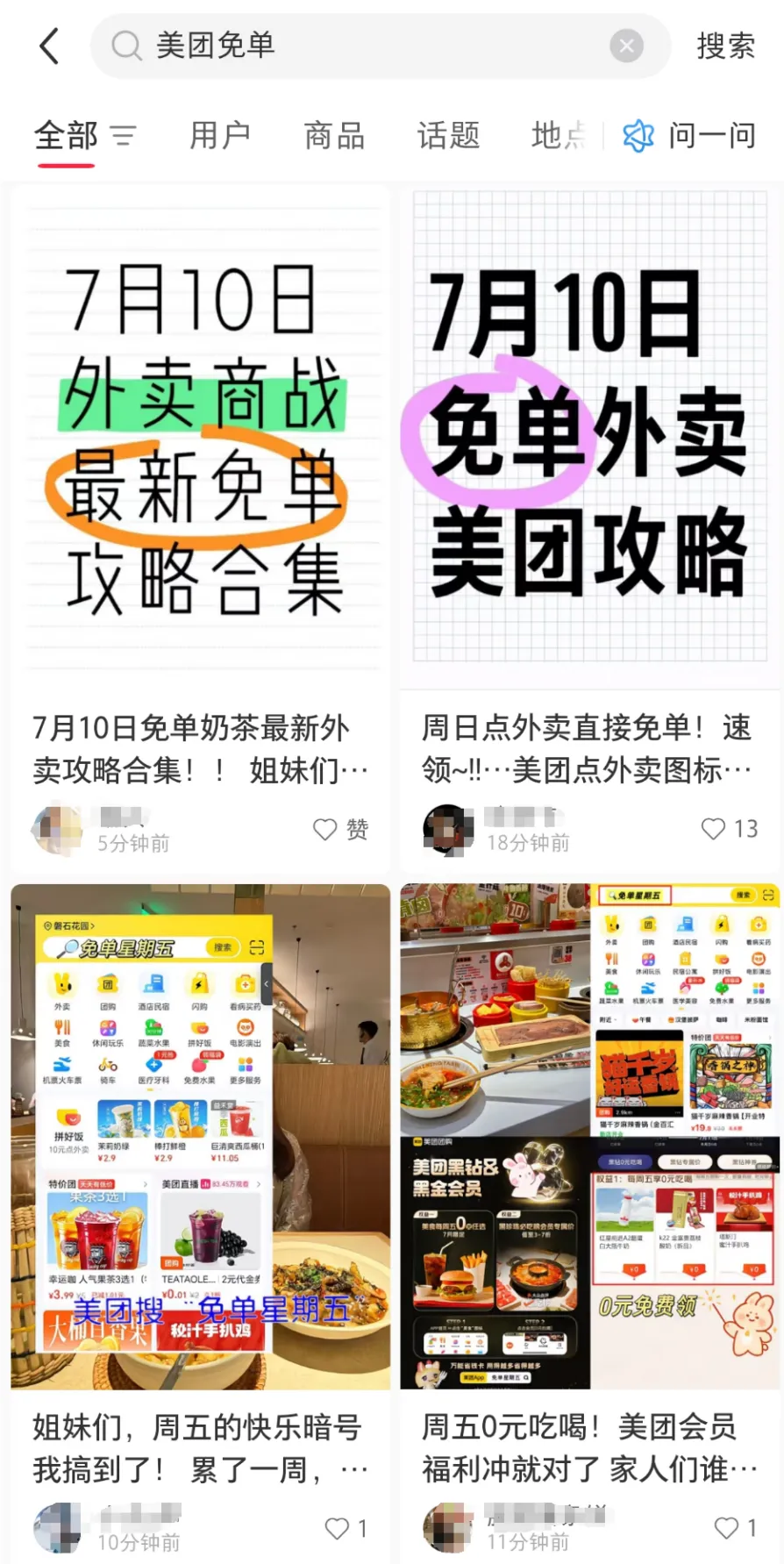外卖补贴大战的"虚假繁荣"：一场资本催熟的消费狂欢